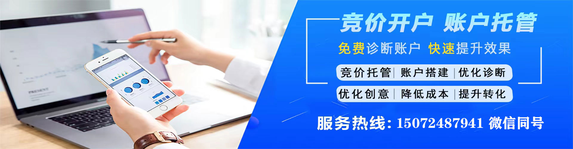鸟松竞价端口开户